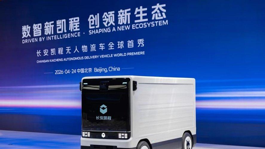京东物流批量提车，长安凯程Robovan把“车跑腿，人收钱”变成了现实