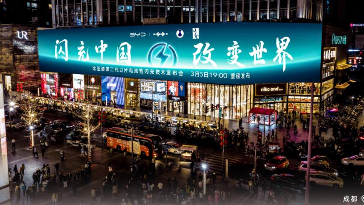 霸屏全国核心商圈！比亚迪“闪充时代”，重新定义补能体验