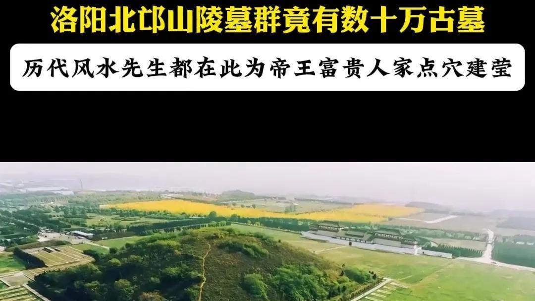 世界最大直径高铁隧道邙山隧道开挖，会破坏那里大量的古墓吗？
