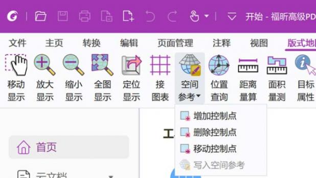 版式地图插件，让专业地图在PDF中“活”起来