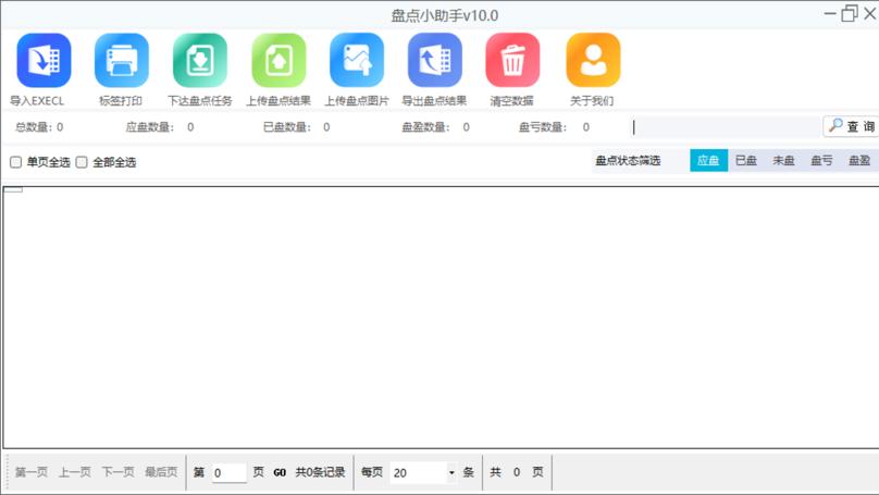 RFID资产标签打印与扫描盘点快速落地方案