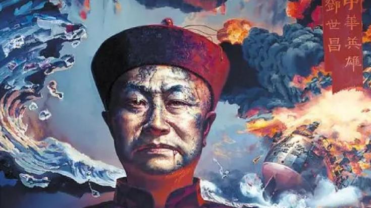 忠勇铸海魂 热血赴国殇：邓世昌的海军传奇与家国绝唱