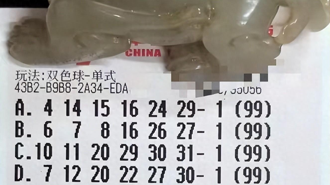 99倍票围猎5亿大奖，单式和复式票面云集，谁能收获满满？26004期双色球晒票欣赏
