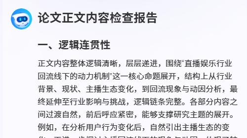 2026 年毕业论文 AI 工具真实使用报告