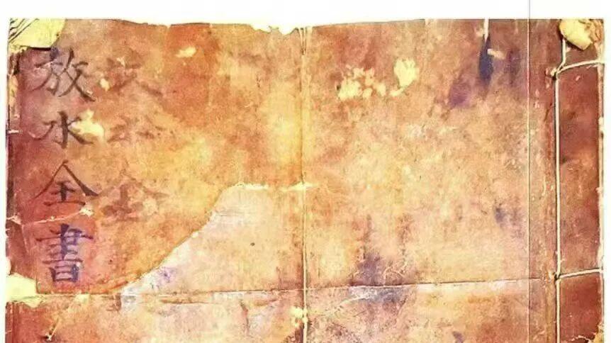 三僚阳宅水法｜《阳宅天井放水图》：24山放水诸图详解