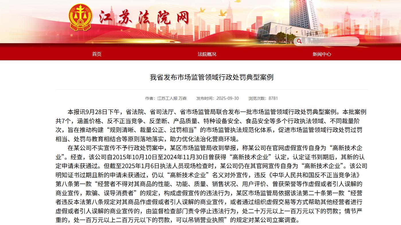 研企配观察：梯度培育提质时代，科创资质回归 "实力本位"