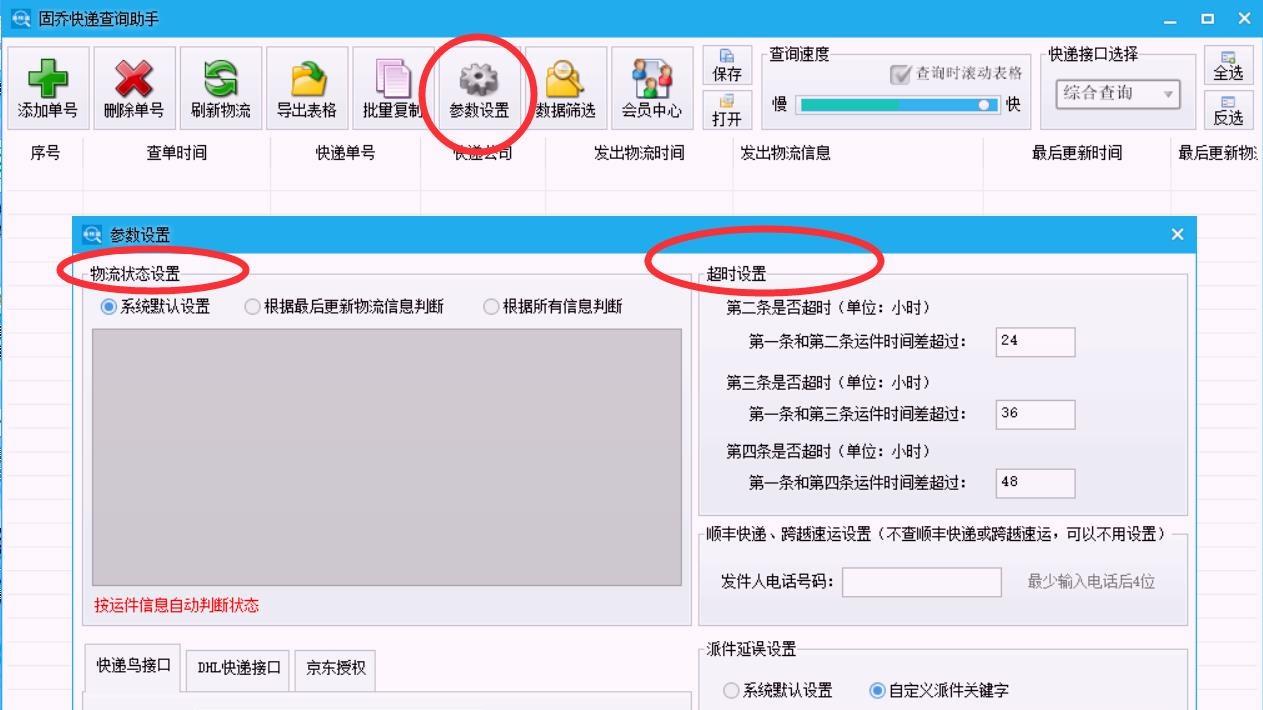 2026 哪些快递查询工具处理大量单号比较快？