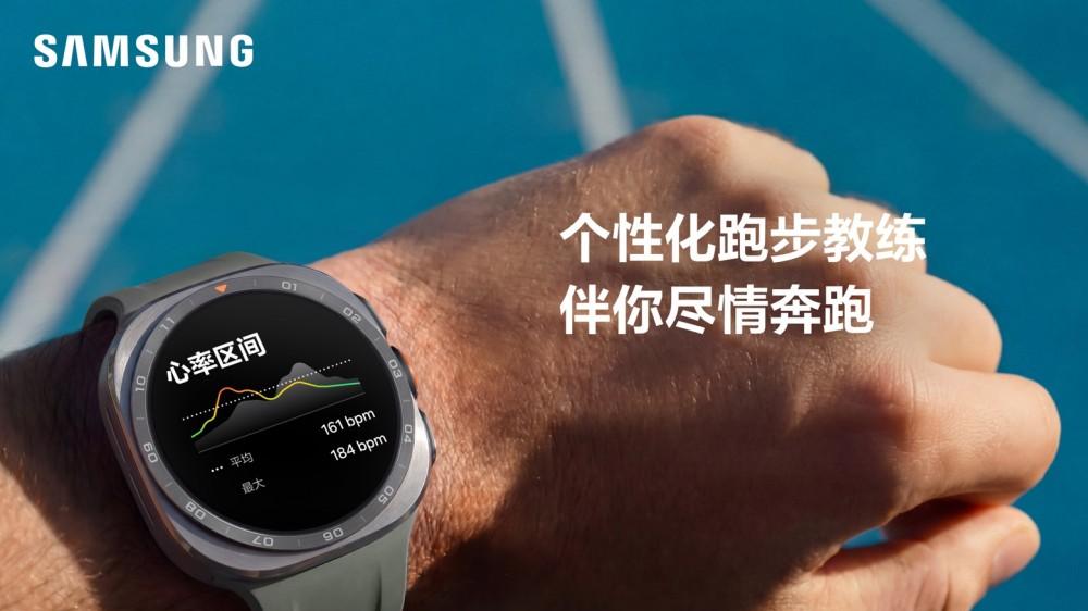2026全民健身日 运动装备推荐入手三星Galaxy Watch Ultra2
