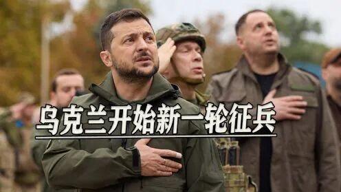 俄罗斯春季攻势箭在弦上 乌克兰加速扩军备战