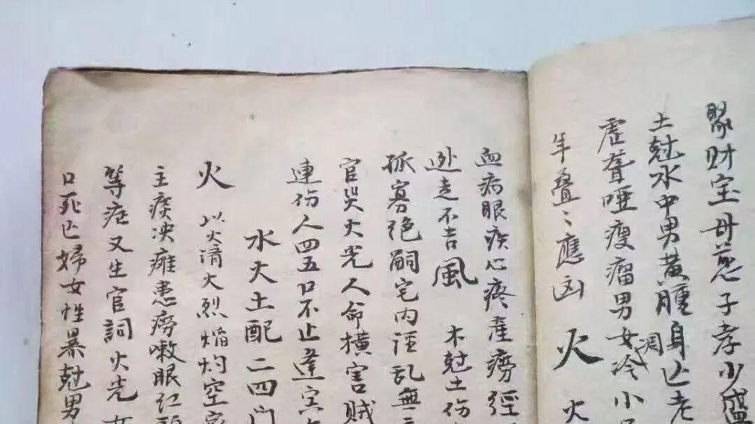 《堪輿摘要》理气形法完整体系 116页承载古法实证精髓