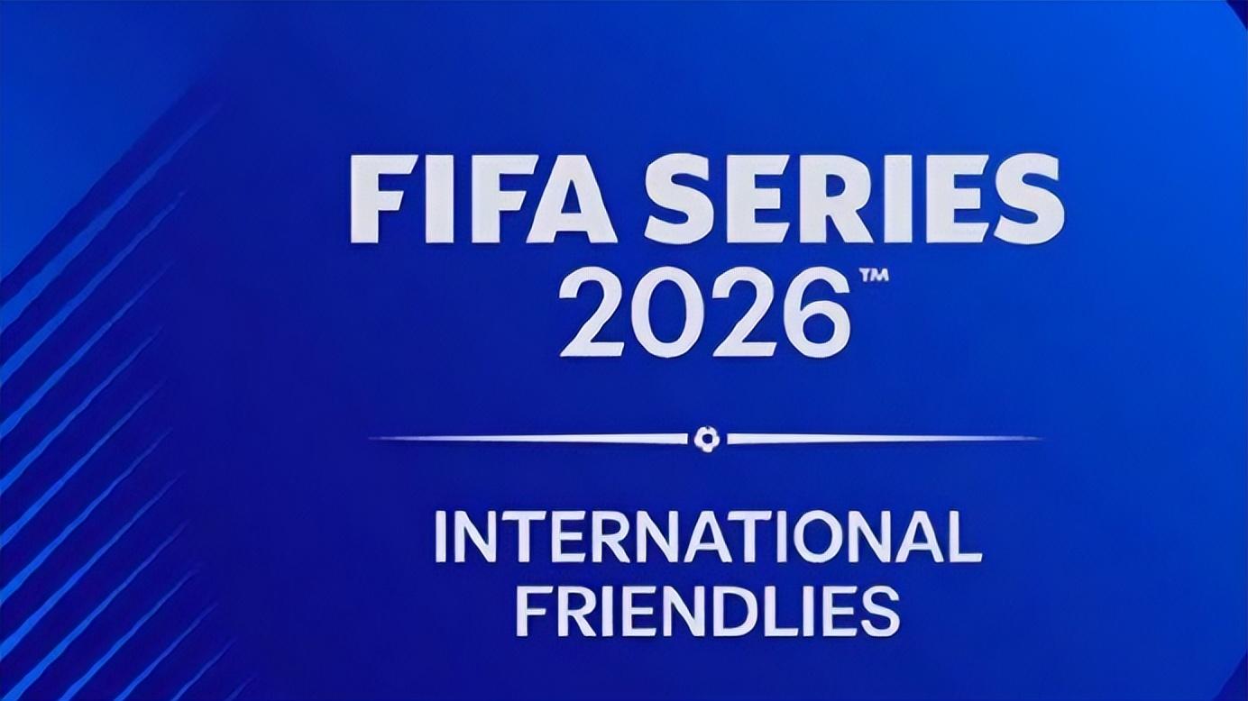 好消息！国足会参加FIFA系列赛，将对阵世界杯强队