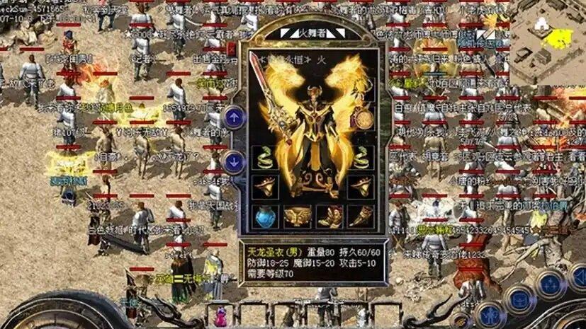 热血传奇：首件天龙圣衣多波折！本来他也有望争得首位！