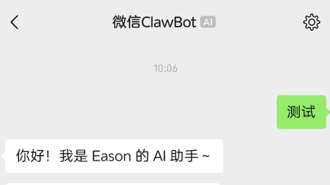 微信接入openclaw，有点用但是用处不大