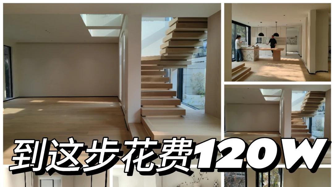 住了3年别墅后，我换回了大平层，心里话不吐不快，住起来差距太大了