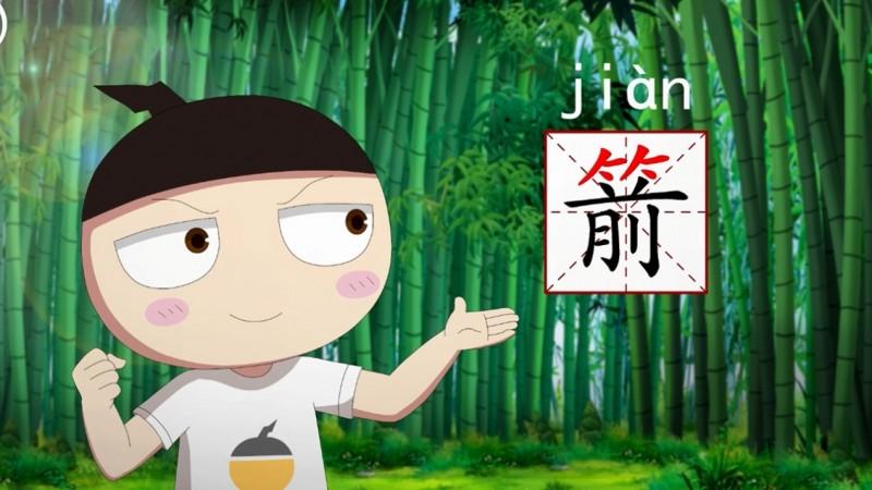 《米小圈动画汉字》让汉字从纸上“跳”出来，轻松进入孩子的心里！