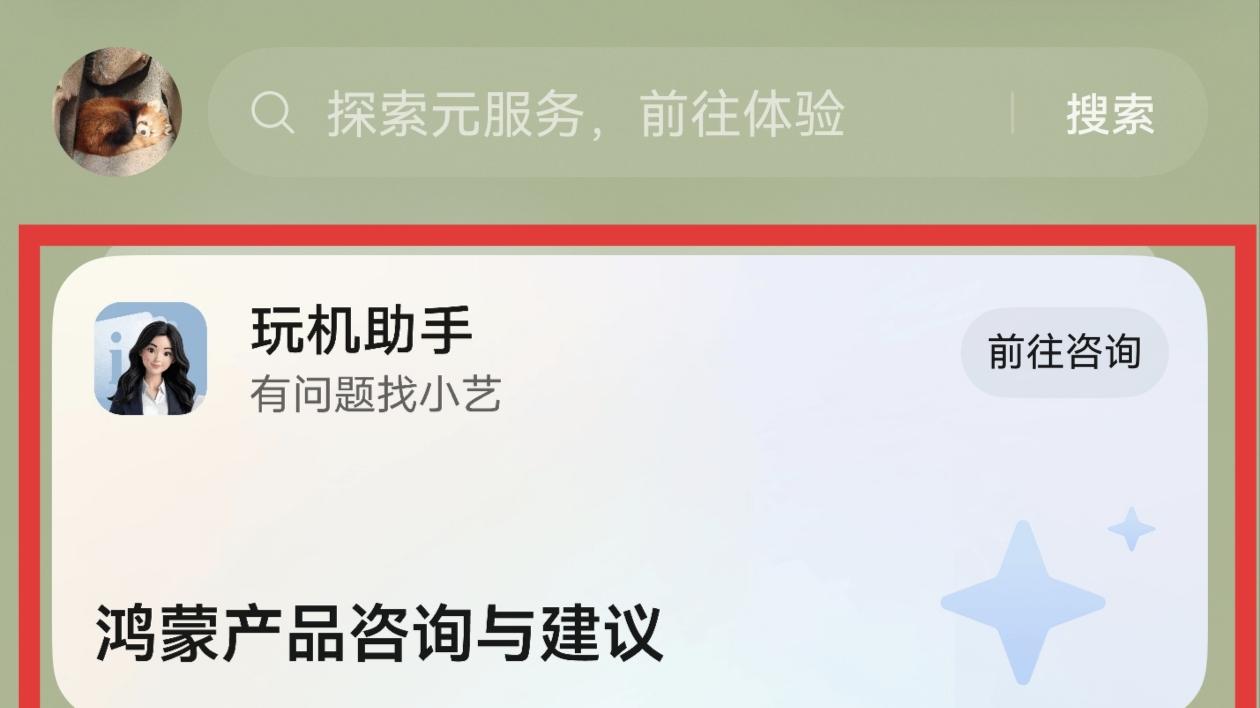 教程｜鸿蒙6用米家App没法微信登录？用手机号绑定就能解决！