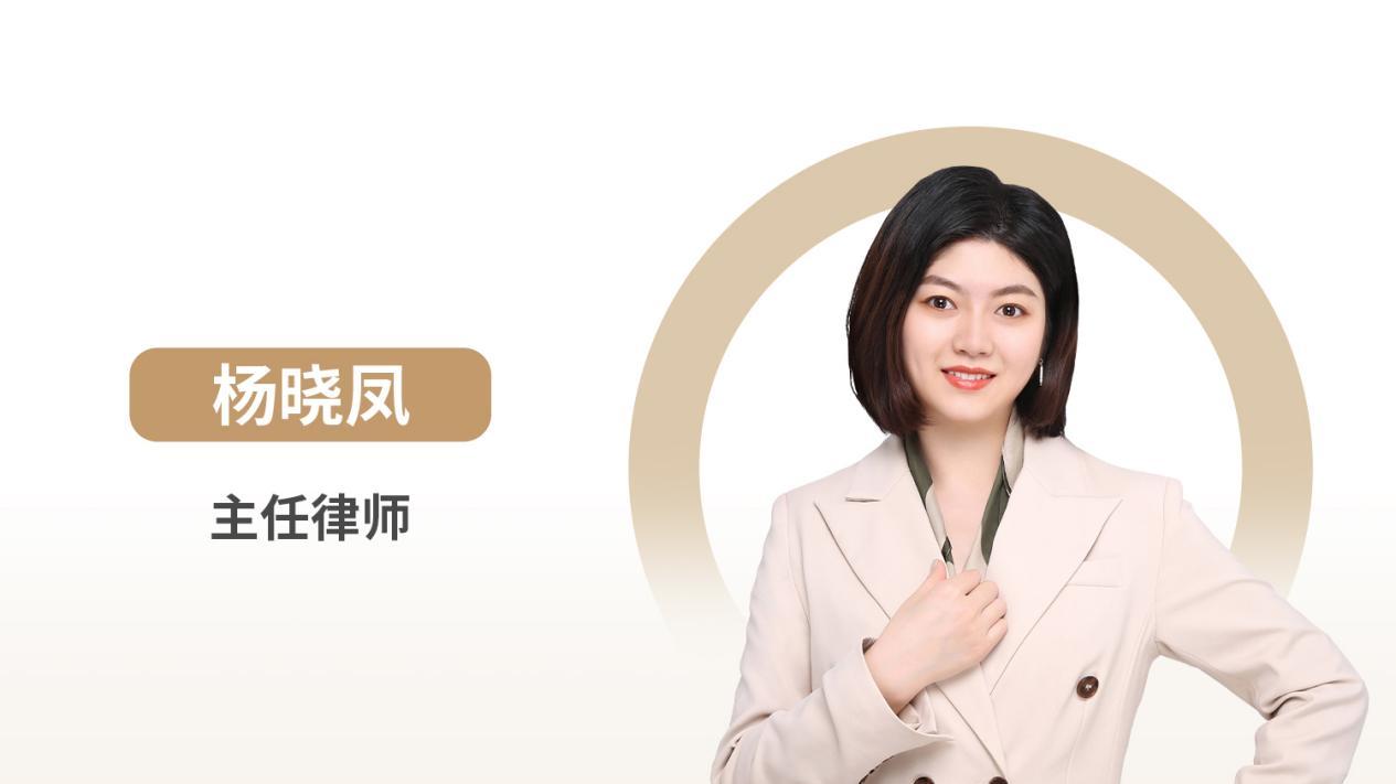 中恒信律师 | 杨晓凤律师：离婚隐匿转移财产的法律后果与救济路径
