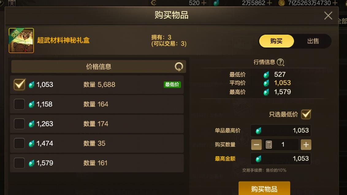 DNF手游：查理失策了，半价超武土豪都不买账，还有八成大佬没有超武