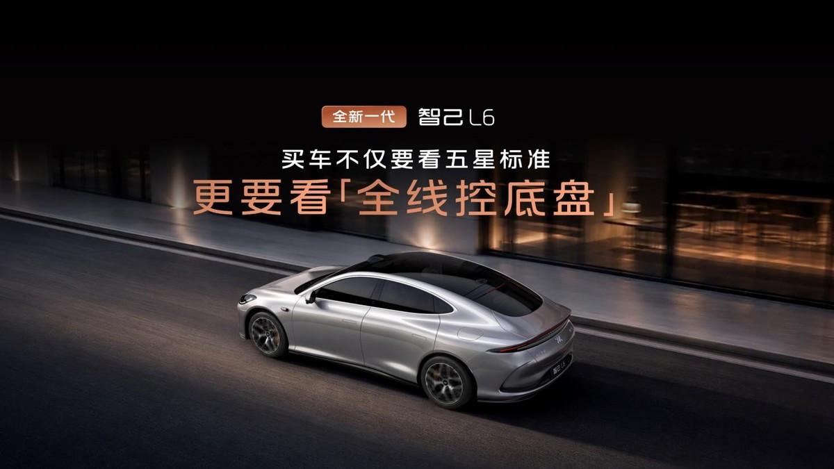 20万级最强纯电轿跑来了！全新一代智己L6上市，19.99万元起