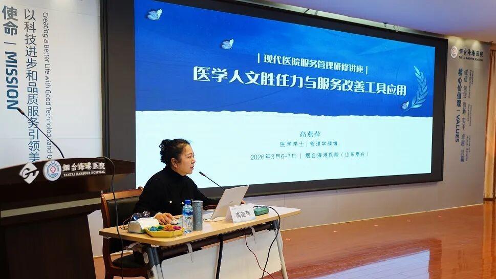 烟台海港医院，积极厚植人文情怀 提升服务品质