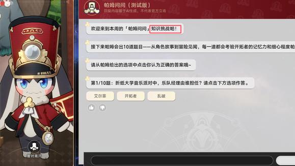 比王棋还难？本以为拿星琼的“帕姆问问”，让玩家集体汗流浃背