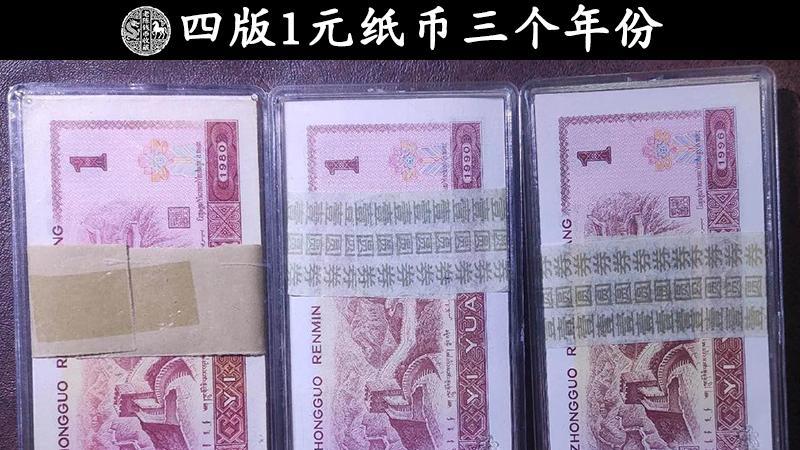 普通1元只值4.8元，这张却价值2万，差距在哪？