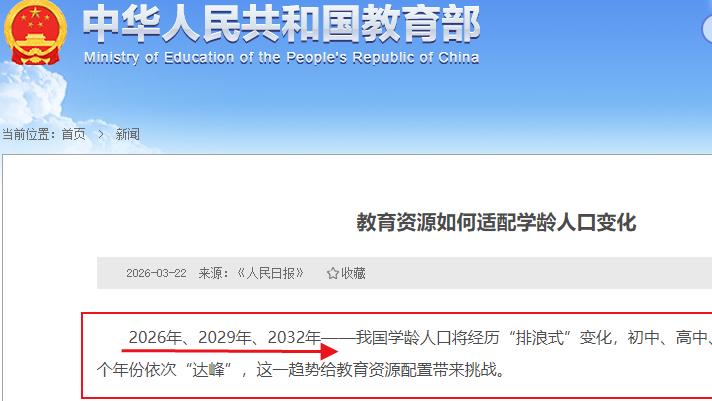 招聘大收缩！教师，过剩了