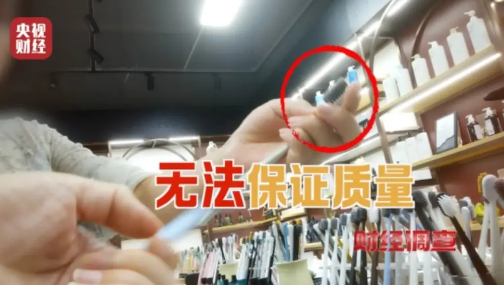 化工废料制作牙刷，缘于“系统性良知泯灭”