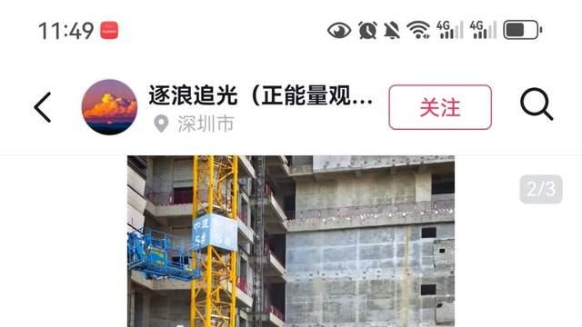 深圳福田工地再发坠亡事故 中建三局安全管控遭质疑