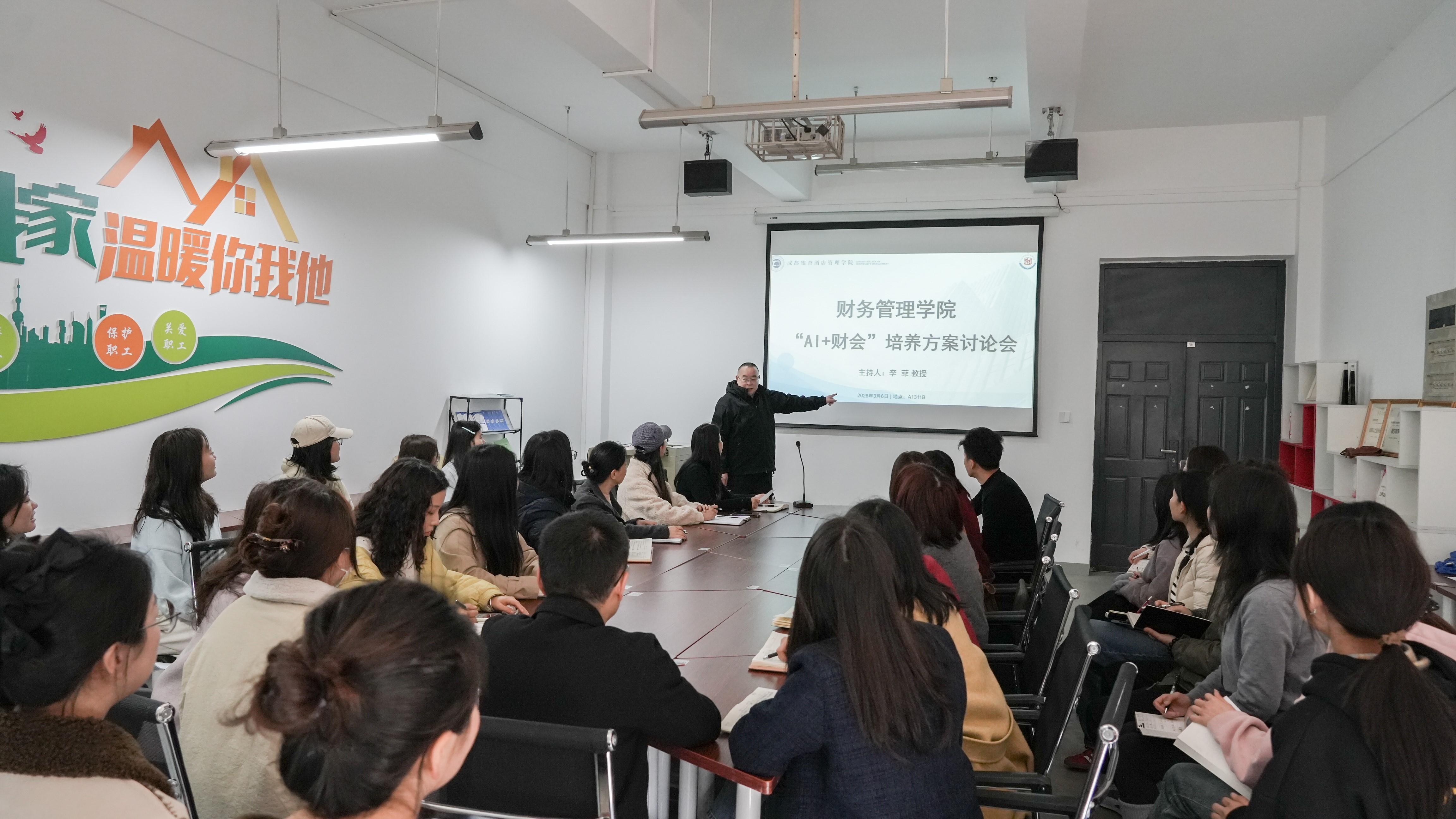成都银杏酒店管理学院“五大行动”推进AI赋能人才培养改革