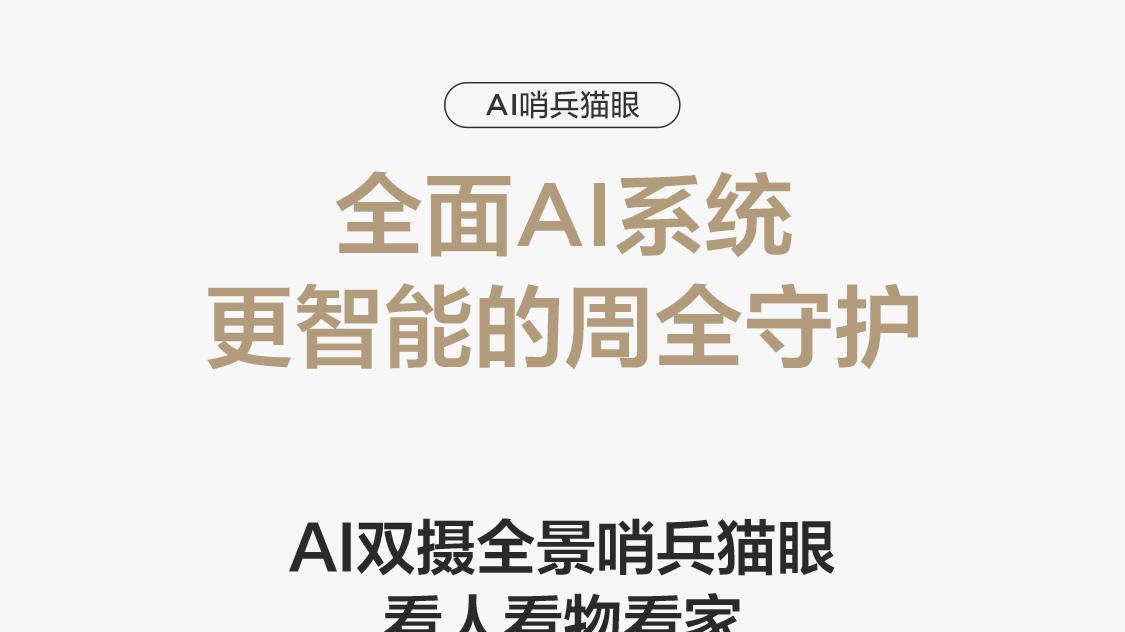 热销一月好评不断，TCL双屏AI智能锁K11D Pro靠长期稳定赢得信赖