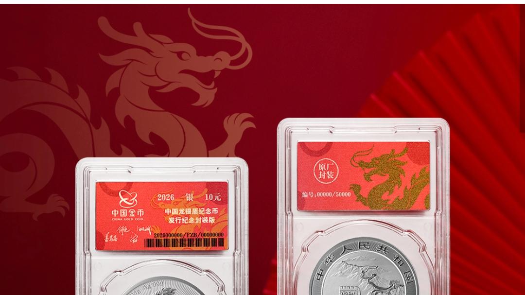 2026版中国龙银币封装纪念版已经上涨至3200元以上！