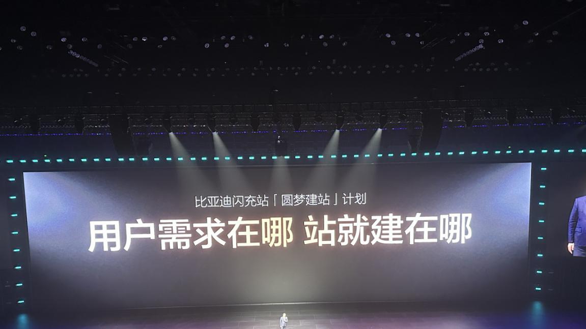 比亚迪发布闪充中国战略，硬核闪充技术树立行业新标杆