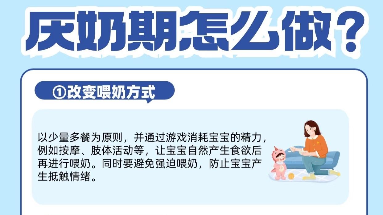 厌奶期全攻略：宝宝突然不爱喝奶？别慌，一篇教你搞定！