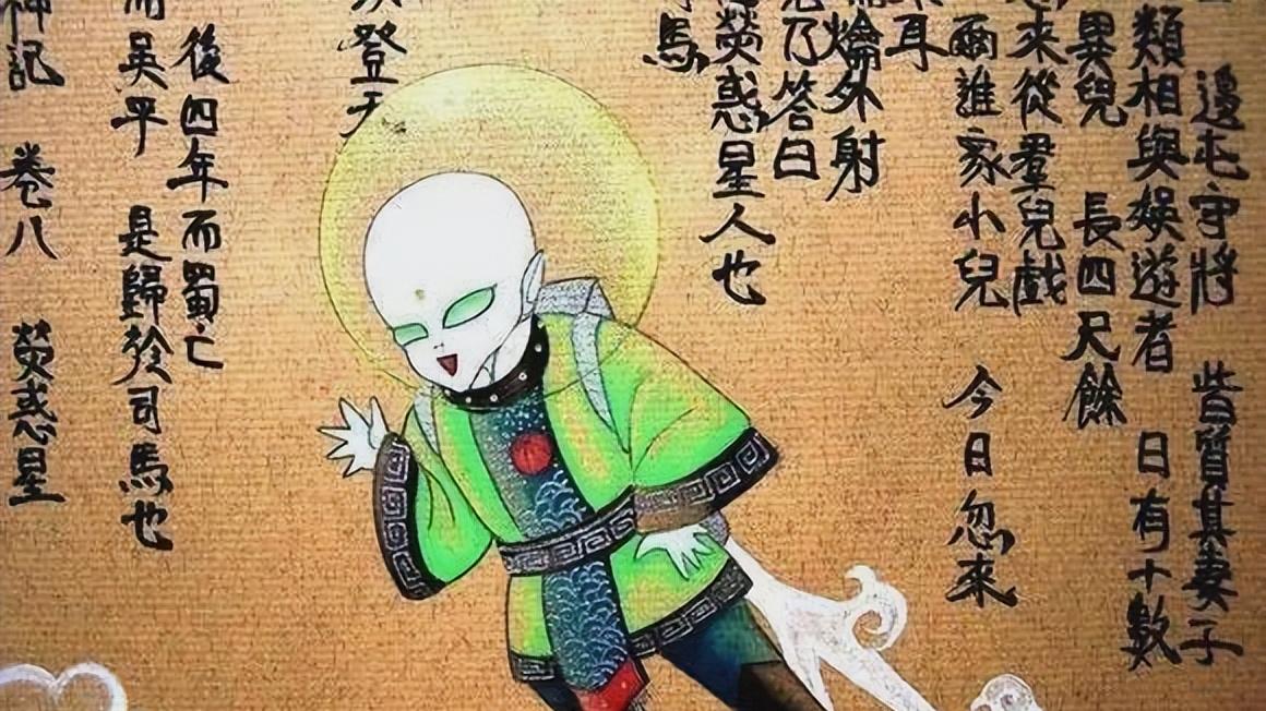 三国时期的火星小孩