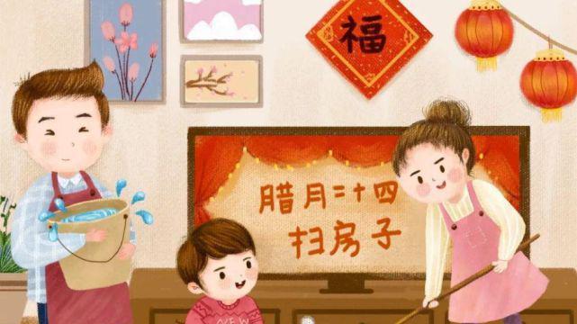 【年俗】“三尸邪神”要到人间作怪，灶神传令“二十四、扫房子”