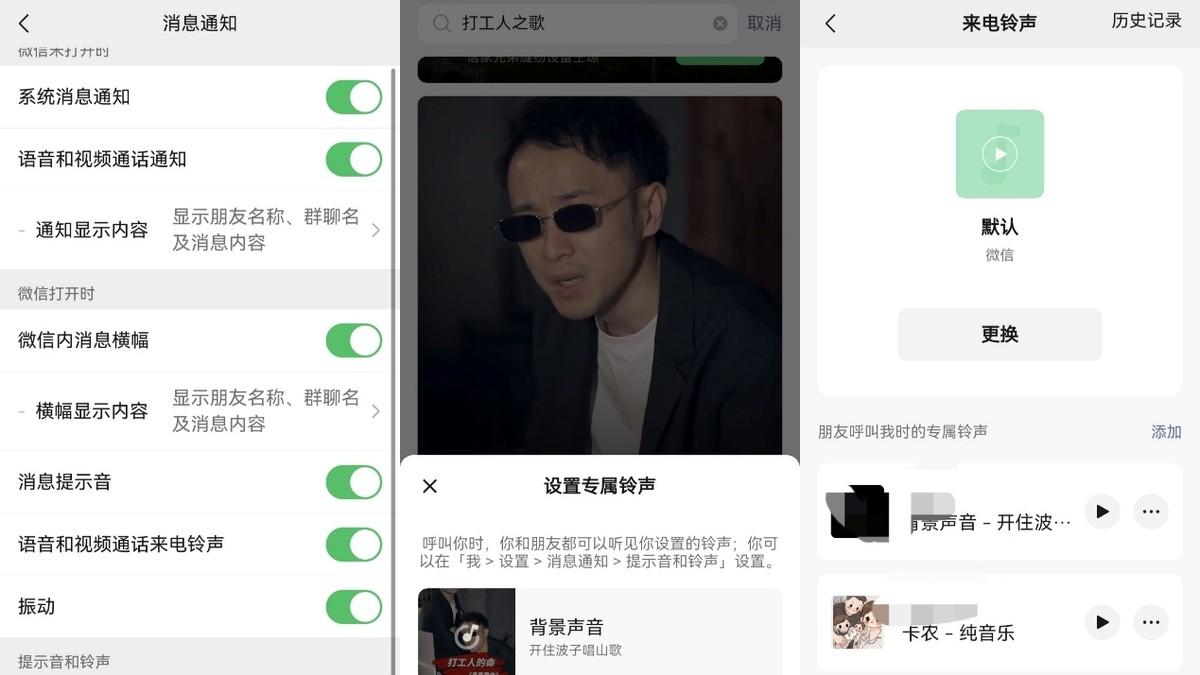 鸿蒙版微信能设专属通话铃声了，赶紧给家人、好友都设了一个！