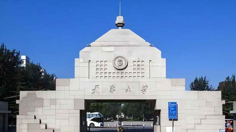 天津大学在985里排第几？排名不算惊艳，但就业单位抢着要，这所“低调的工科之王”才是真正的高性价比之