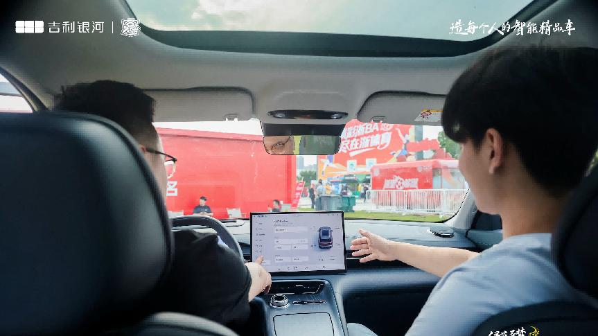 观赛喜提新车！吴越杯球迷抽中吉利银河E5圆梦毕业礼