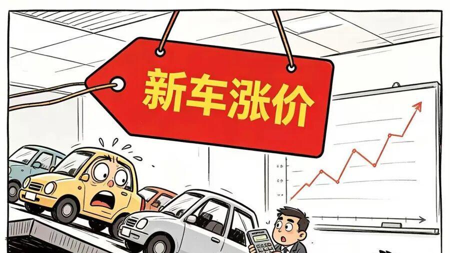 新能源汽车，为什么很难不涨价？