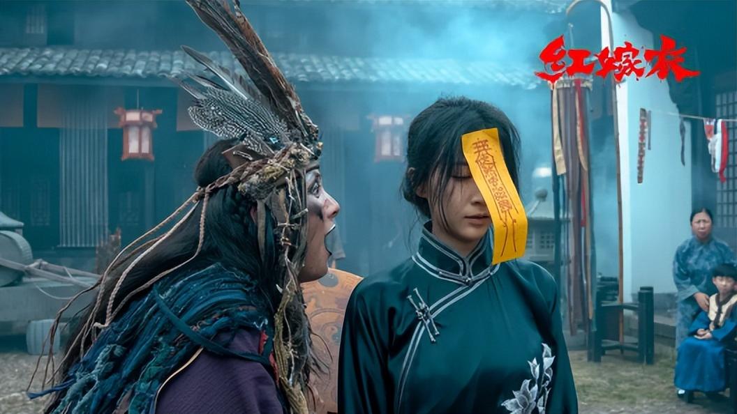 中式恐怖踉跄探索——《红嫁衣》