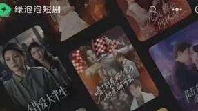 红果果VS绿泡泡，腾讯与字节又开始打擂台