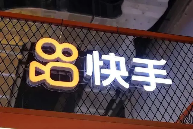 快手直播涉黄被罚1.191亿，点名被罚成常态？