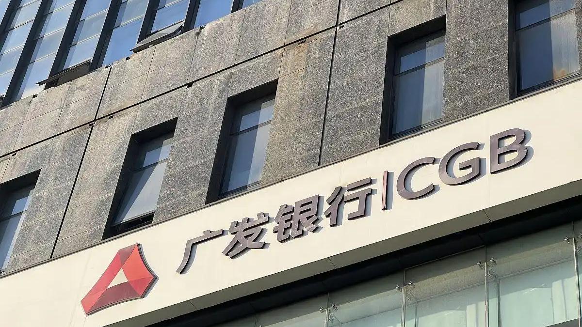 广发银行2025校招录用名单！分行差异大，海归与本地院校平分天下