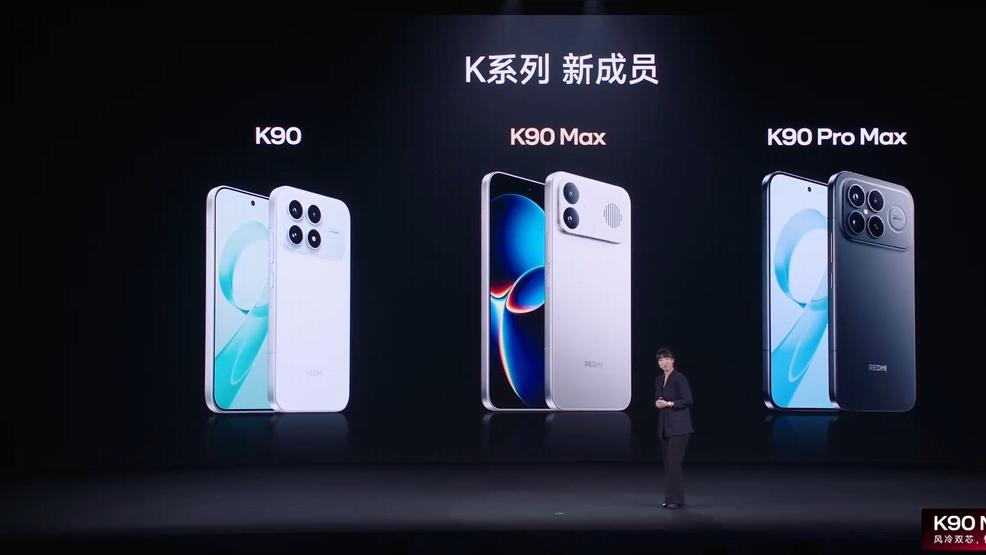 接替至尊版？电竞旗舰REDMI K90 Max发布，国补后持平K80至尊定价