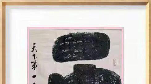 笔承千古正统 墨铸国宝风华——记国宝级书法大家杨财隆