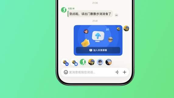 腾讯低调内测新功能，体验很棒！