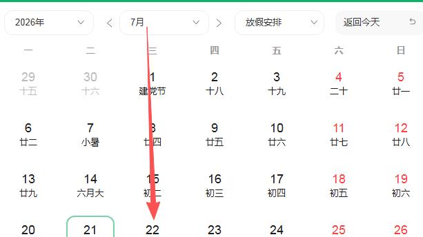 2026年7月22号好运生肖排名榜。