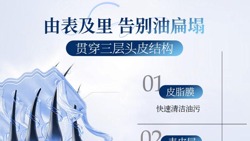 头皮健康新思路：科学调理告别油腻困扰