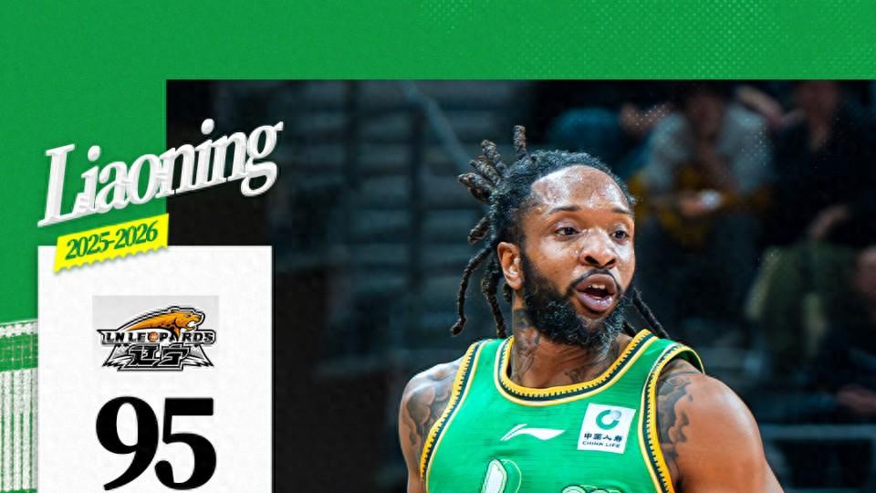 辽宁绝杀变“五大囧”，球迷心情像坐过山车！